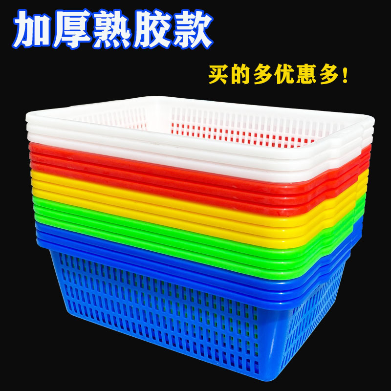 Thickened Plastic Basket Rectangular Malatang Barbecue Kitchen Washing Basket Hollow Draining Large Storage Basket for Goods Thickened Plastic Basket Rectangular Malatang Barbecue Kitchen Washing Basket Hollow Draining Large Storage Basket for Goods