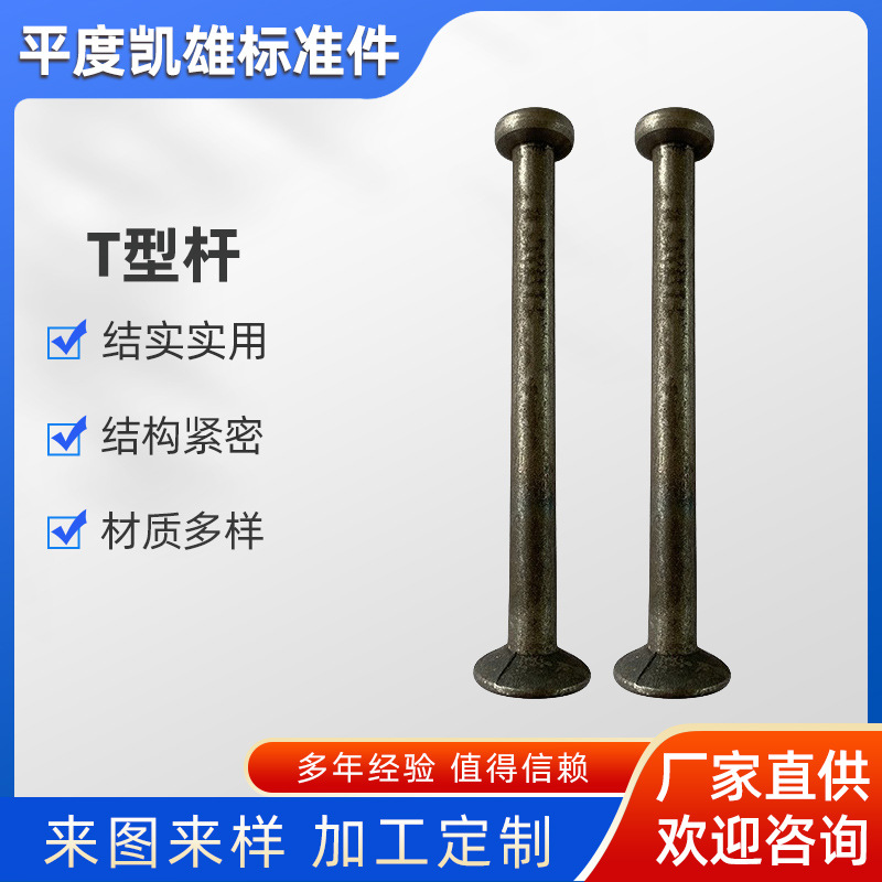 山东厂家销售建筑预埋t型吊拉杆 镀锌建筑预埋PC构件吊钉
