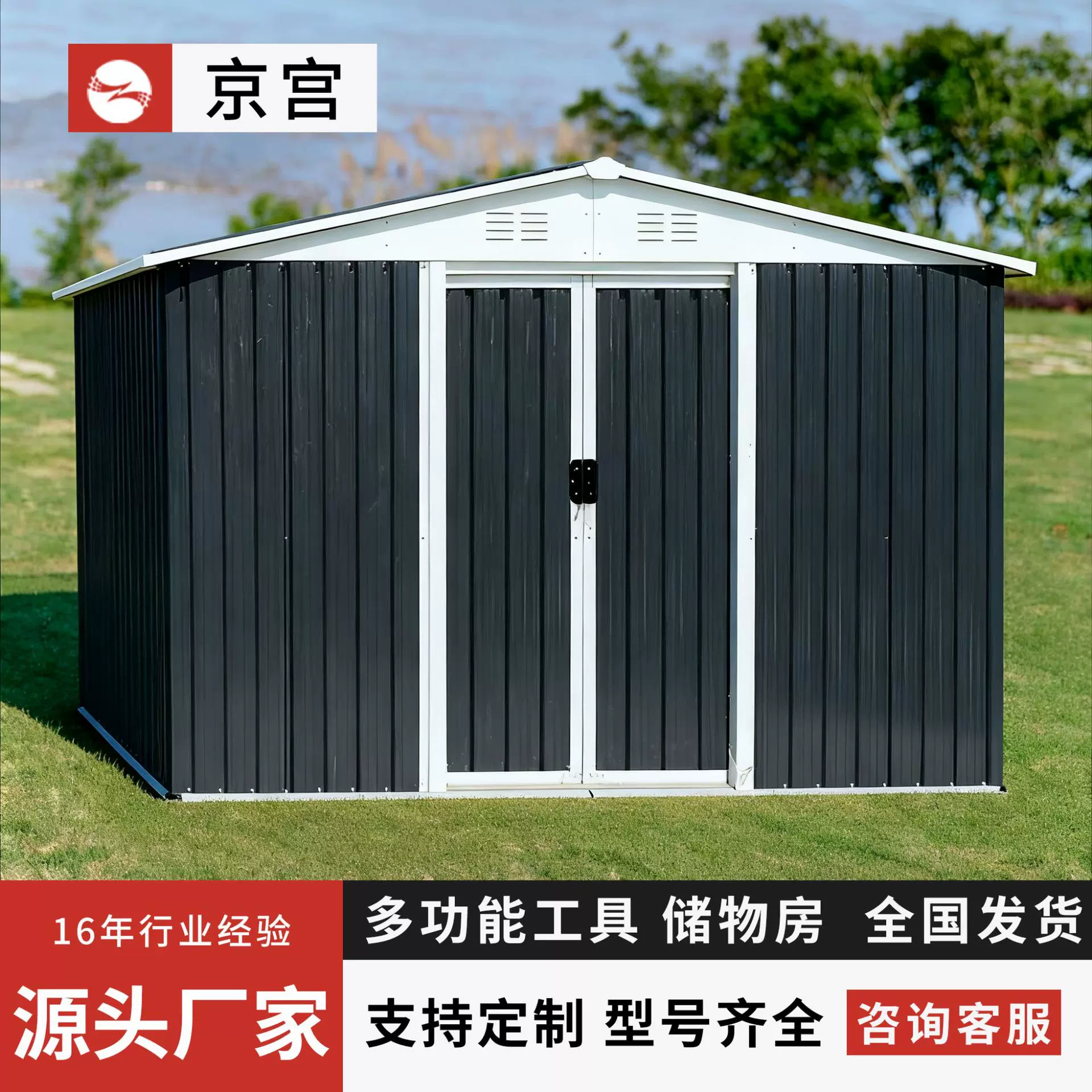 户外储物工具房庭院花园杂物房室外组装简易房可移动收纳间组合屋