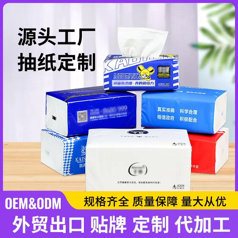 广告软包纸抽定制logo加油站抽纸大量批火锅店广告宣传抽纸订做