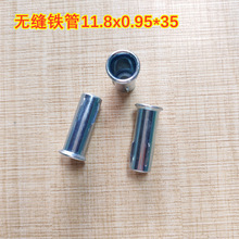 新亿鞋楦厂五金配件楦头铁管铁筒无缝管铁镀锌。规格11.8x0.95*35