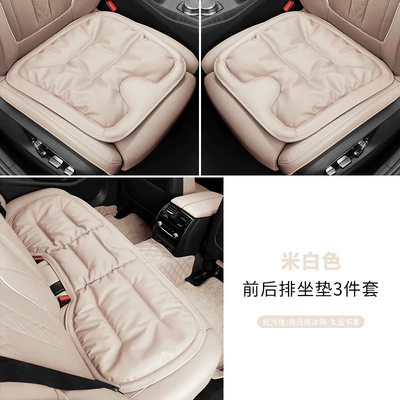 row integrated three-piece seat cushion | Seat cushion, seat cover - creamy-white-3-piece-front-and-rear-seat-cushion-set-mercedes-benz-car-logo