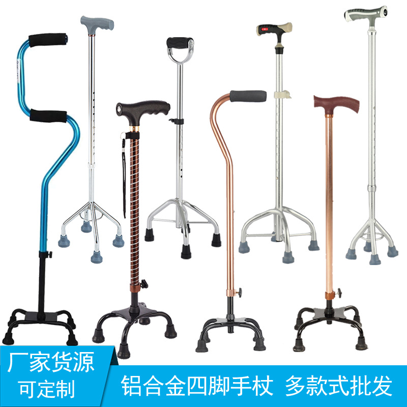 Four-legged Crutches Provides Aluminum Alloy Four-corner Crutches, Elderly Crutches With Adjustable Height, Four-legged Crutches Can Be|