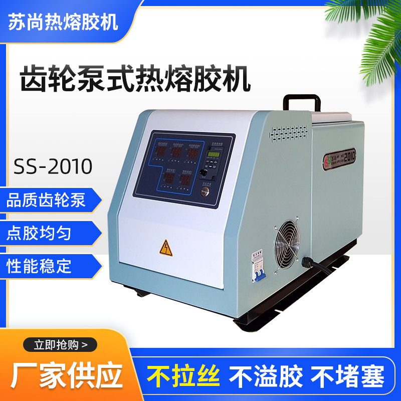 厂家供应家用小型全自动热熔胶机 热熔胶设备 喷胶机全自动点胶机