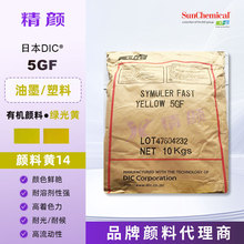 ԭ�b�ձ�DIC�ЙC���5GF�����S �ϐ���YELLOW 5GF�pż������S14