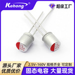 固态电容35V 100UF高频率低阻抗高纹波电流高分子固态铝电解电容