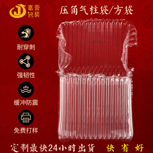 Square Bag Bubble Column Fragile Goods Packaging Anti-Pressure Bubble Bag Inflatable Anti-Collision Express Logistics Air Column Bag Bubble Wrap Packaging