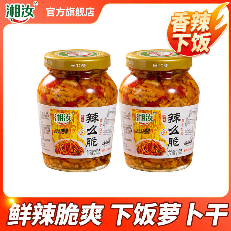 湘汝脆口萝卜干湖南特产香辣开胃下饭菜香脆咸菜厂家直供批发