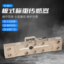 工厂板式称重传感器 高精度轴承座荷重传感器预应力传感器模块