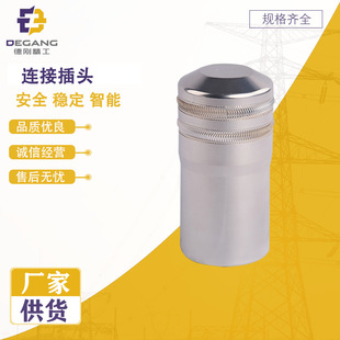 Factory Direct Supply of High-Voltage Cable Accessories, All-Copper Connecting Plugs, Wholesale of Special Sets for Cable Connections