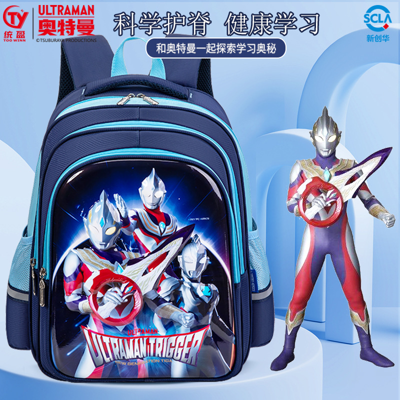 Trija Digazeta Altman Schoolbag Primary School Students Grade One, Two and Three Men's Backpack Reducing Spine Protection Backpack Trija Digazeta Altman Schoolbag Primary School Students Grade One, Two and Three Men's Backpack Reducing Spine Protection Backpack