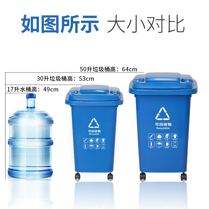 分类垃圾桶50L大号家用带盖带轮环卫大垃圾箱160型移动户外垃圾箱