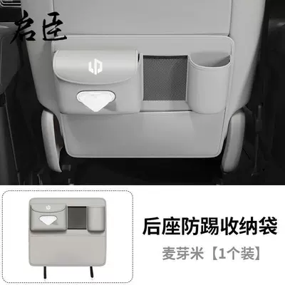 Chair back anti-kick pad C10 Seat Anti-Kick Pads, Half-Cover - zero-running-multifunctional-half-pack-anti-kick-malt-rice-1-pack