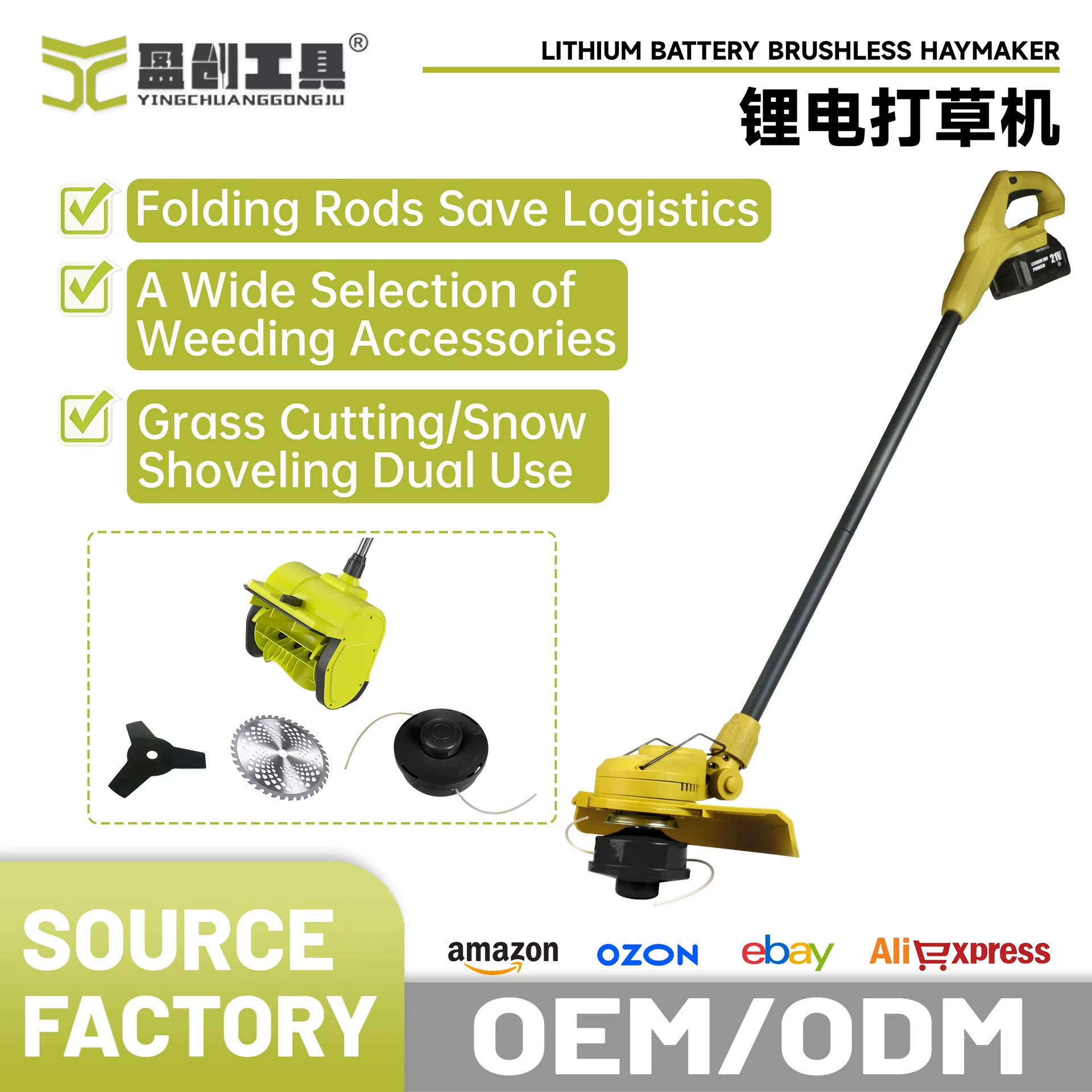 Литиевая батарея бесщеточный гербицид съемная удобная прополка бытовая батарея прополка садовая газонокосилка