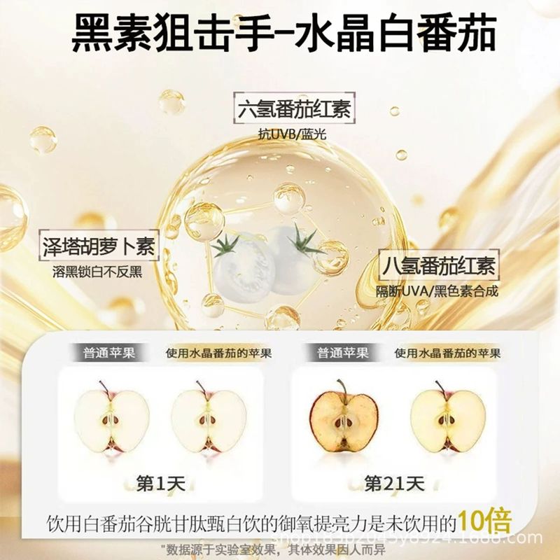 Yanshan ホワイトトマトグルタチオン Zhenbai ドリンク 150 ミリリットル/箱科学比率メーカードロップシッピングドロップシッピング|undefined