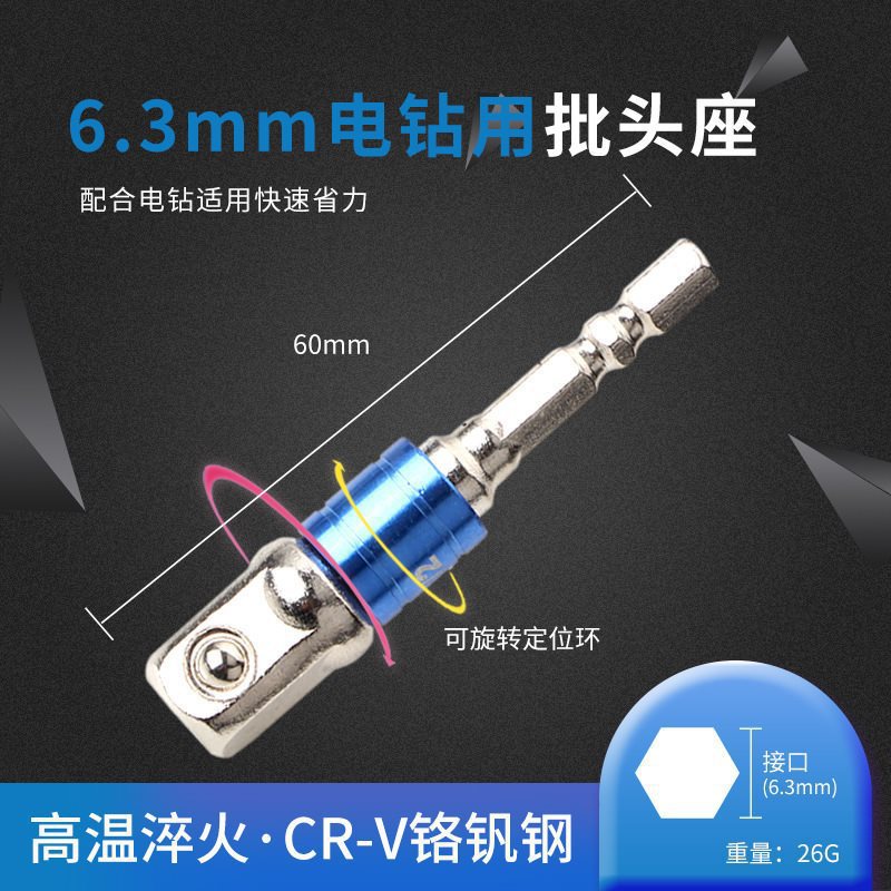 3pcs彩色电钻接杆 套筒连接杆AD接杆 带钢珠1/2 1/4 3/8