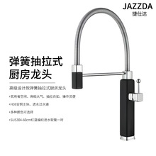 高端万向小叮当抽拉式厨房水龙头冷热黄铜洗碗池中岛台水槽水龙头
