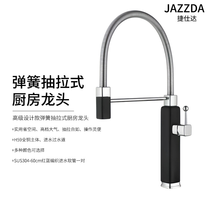 High-end universal pull-out kitchen faucet, hot and cold brass sink faucet for kitchen island and sink High-end universal pull-out kitchen faucet, hot and cold brass sink faucet for kitchen island and sink