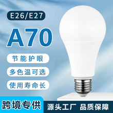 跨境亚马逊 led灯泡厂家批发节能灯E26 A21 A70 23W塑包铝球泡灯