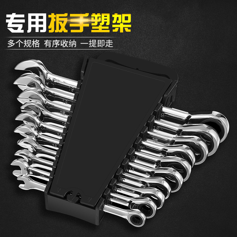 扳手收纳架梅花开口整理盒呆扳手棘轮梅开板子套装支架工具塑架夹
