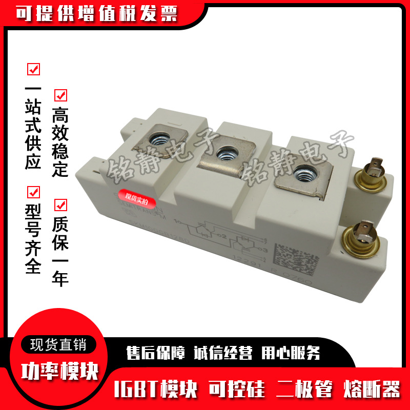 IGBT模块SKM100GB124D SKM100GB123D SKM100GB128D