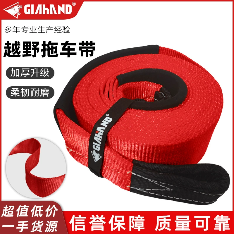Нейлоновый эластичный буксировочный ремень, утолщенный, износостойкий, для использования на открытом воздухе, для бездорожья, для буксировки и спасения.