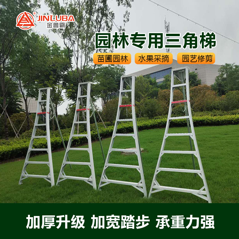 铝合金梯子三脚梯果园采摘梯登高梯园林专用梯单侧梯三条腿折叠梯