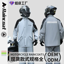 连体雨衣/披;分体雨衣/披;其他雨衣