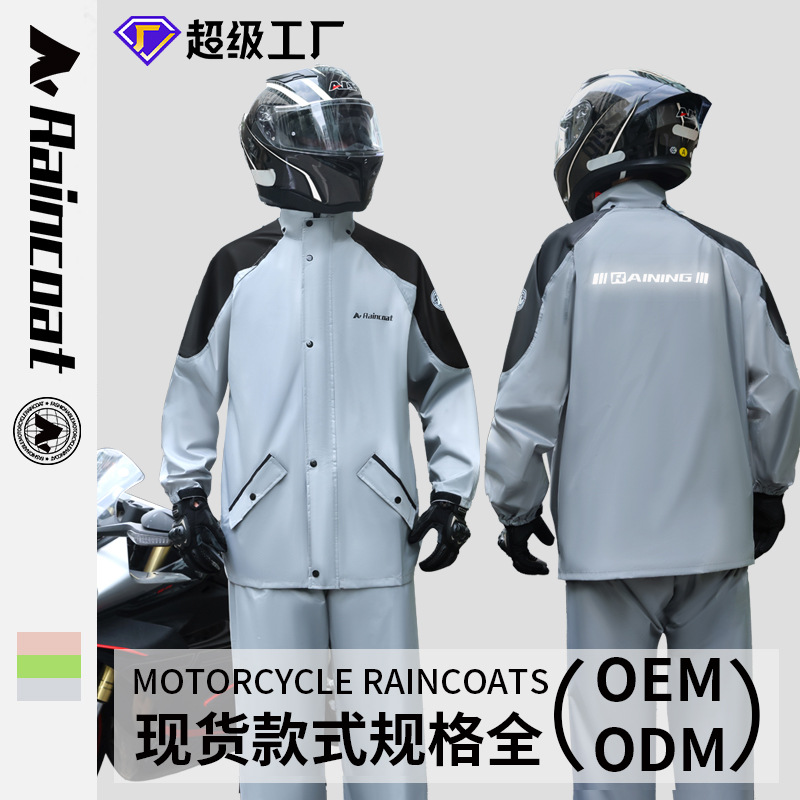 오토바이 비옷 폭풍우 등급 라이딩 슈트 테이크 아웃 라이더 라이딩 비옷 스플릿 타입 남성용 오토바이 폭풍우 방지