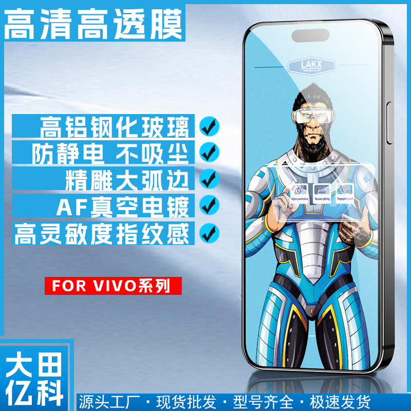 For VIVO IQOONEO10PRO V17PRO HD Electroplated Tempered Film NEO9 X200S Tempered Film