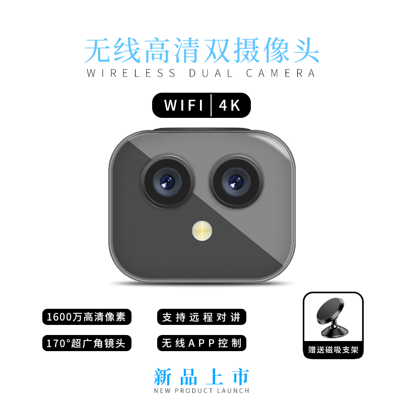 New Product D3 HD 4K Dual-Camera WiFi Camera Phone Wireless Remote Two-Way Intercom Network Surveillance Camera