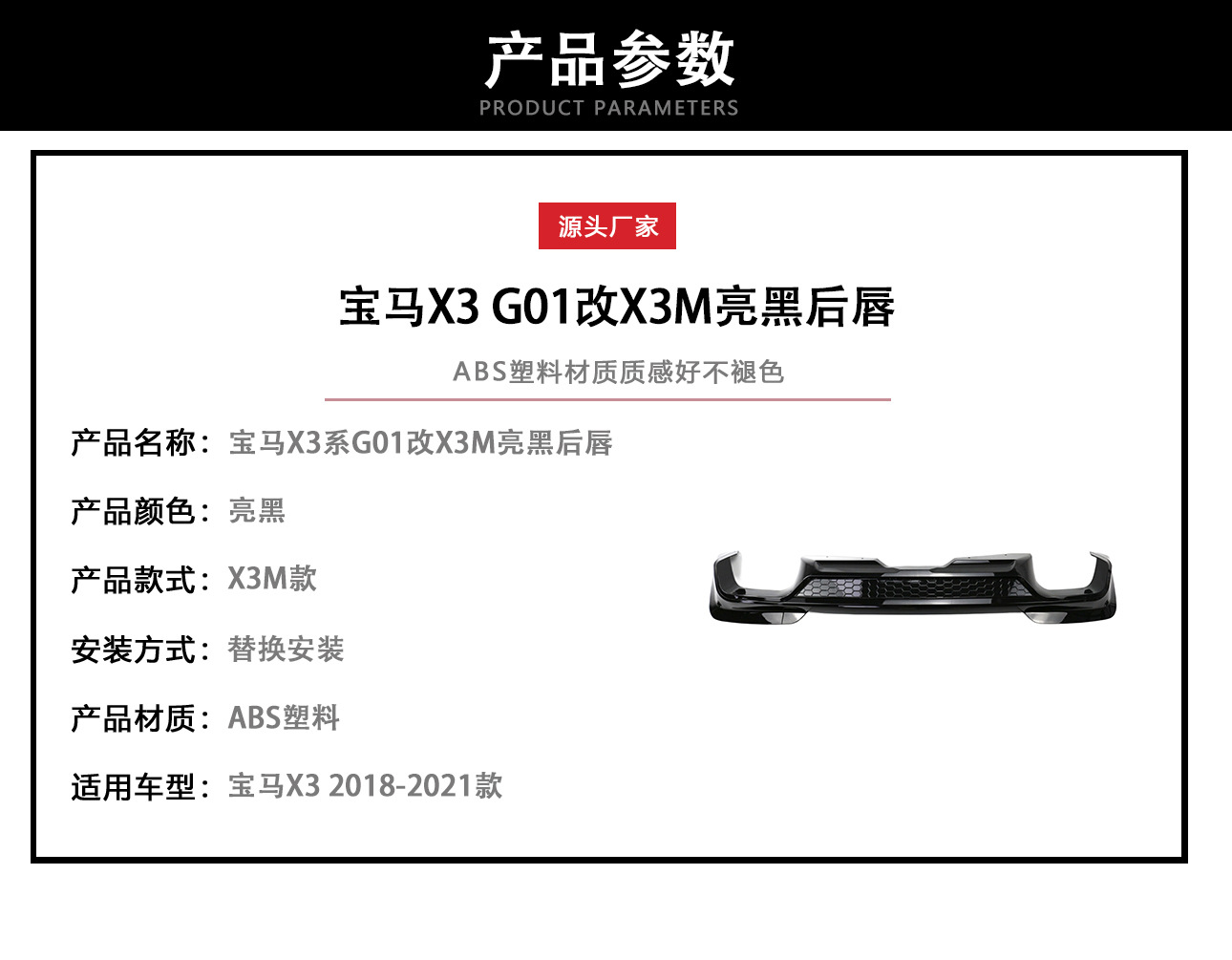Suitable for 19-21 Bmw X3 Rear Lip G01 Modified X3M Rear Spoiler Bright Black Rear Lip Small Surround Kit