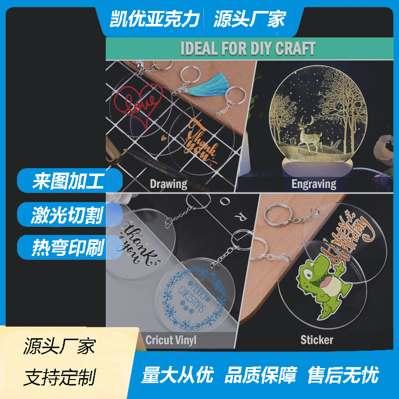 透明亚克力圆片小挂件DIY蛋糕垫片包装绘画小卡片圣诞婚礼挂饰