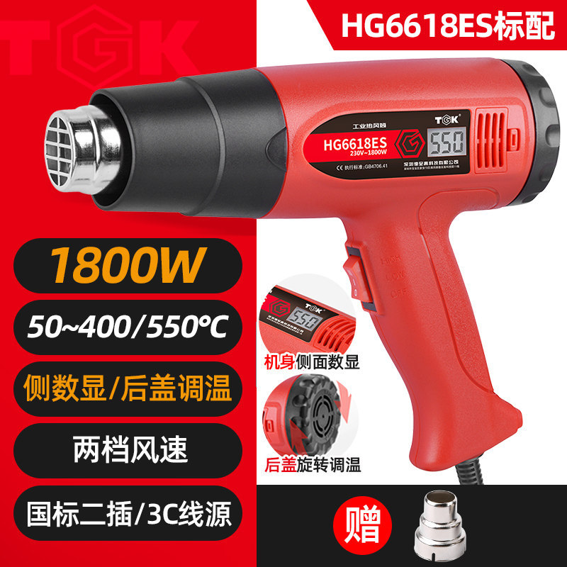 Строительный фен TGK HG6618ES 1800Вт с дисплеем