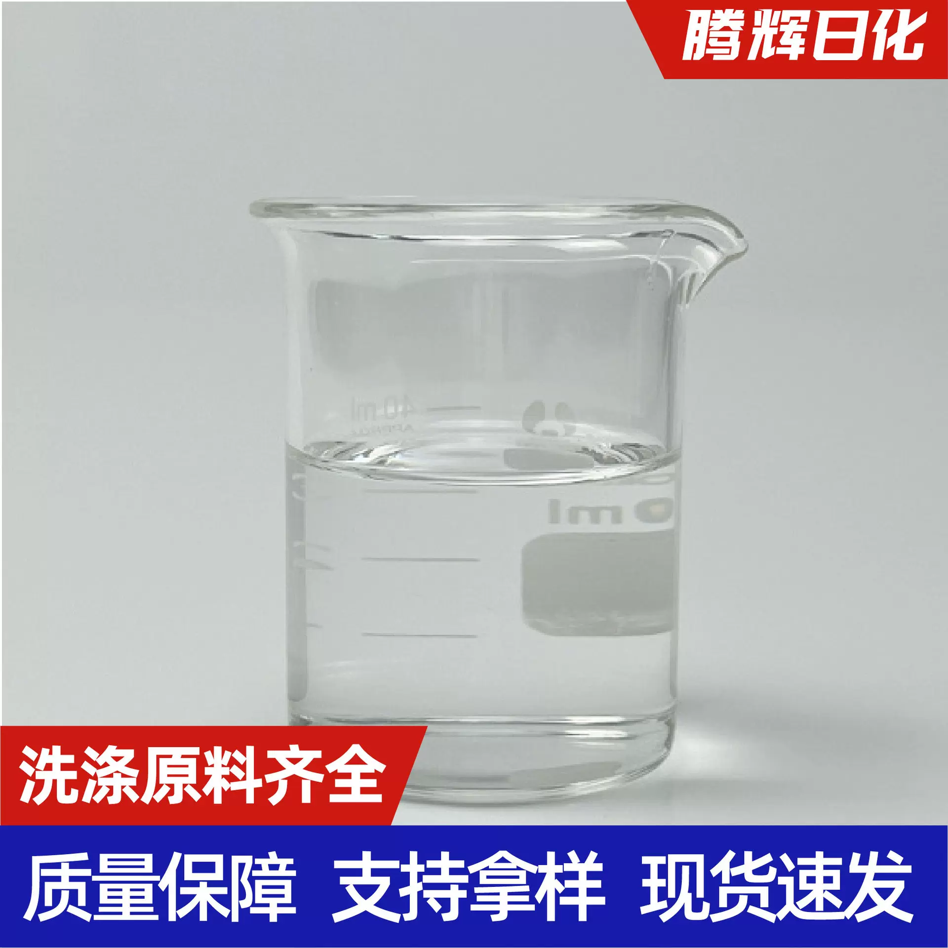 BS-12十二烷基甜菜碱 高效去污洗涤剂  两性离子表面活性剂BS-12