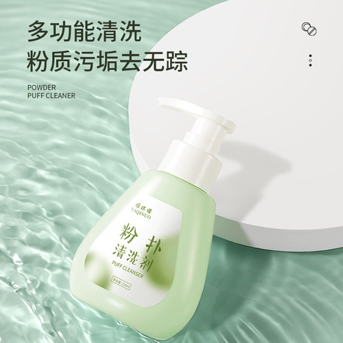 Powder Puff Cleanser Makeup Brush Cleaner Cleansing Pad Cushion Sponge Egg Cosmetics Brush Cleaning Tool 150ml