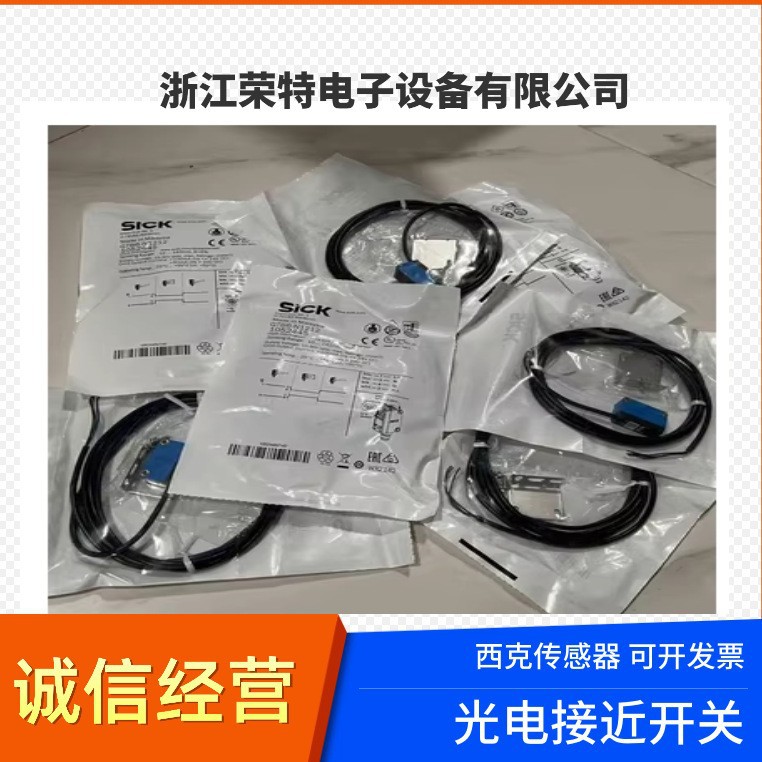 德国全新西克漫反射光电GTB6-E2411VGTB6-N6211GTB6-N6212议价