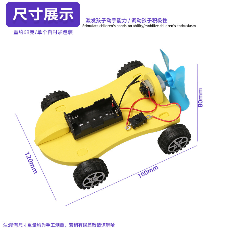 Experimento científico infantil pequeño DIY autohecho EVA aerodinámico pequeño inventor paquete de materiales fabricantes al por mayor