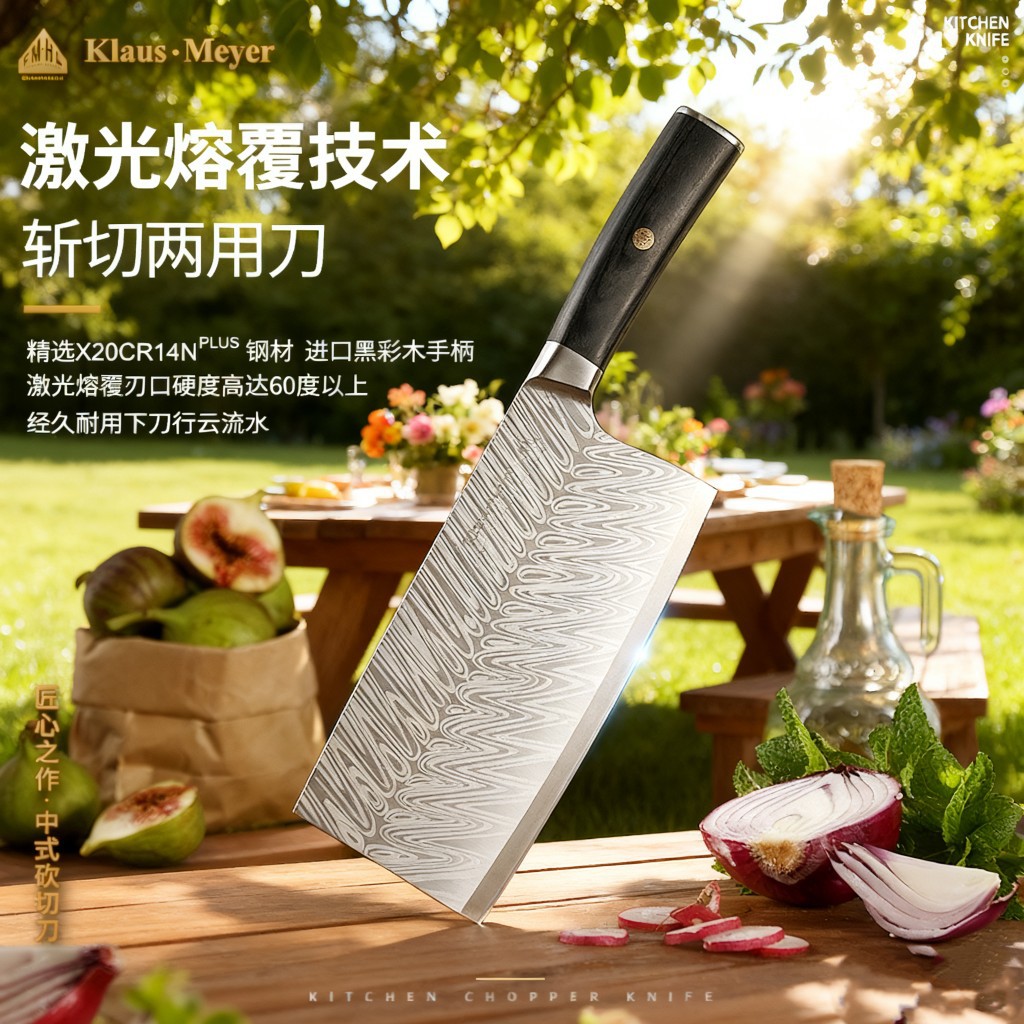 厨房家用刀具大马士革钢砍骨刀斩骨刀切片刀菜刀厨师斩切两用刀