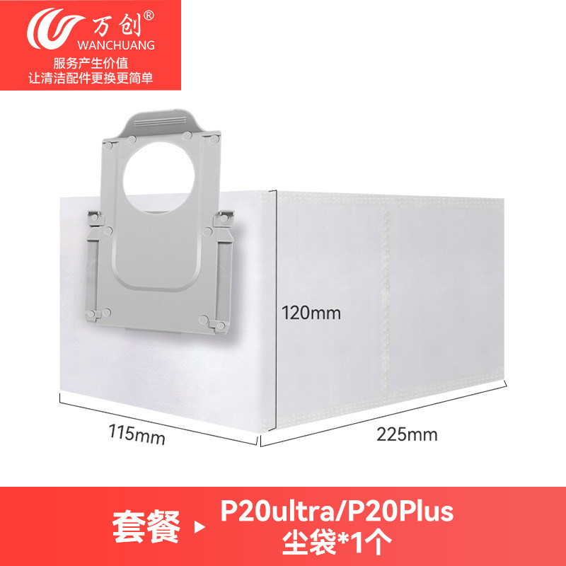 Roborock P20 ULTRA/P20 PLUS 掃除ロボットアクセサリーサイドブラシダストバッグ消耗品ローラーブラシモップに適しています|undefined