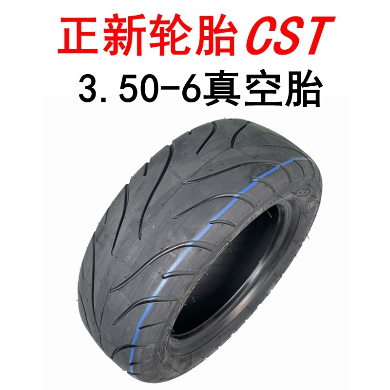 电动滑板车轮胎3.50-6真空胎10寸内胎外胎充气轮胎cst正新轮胎