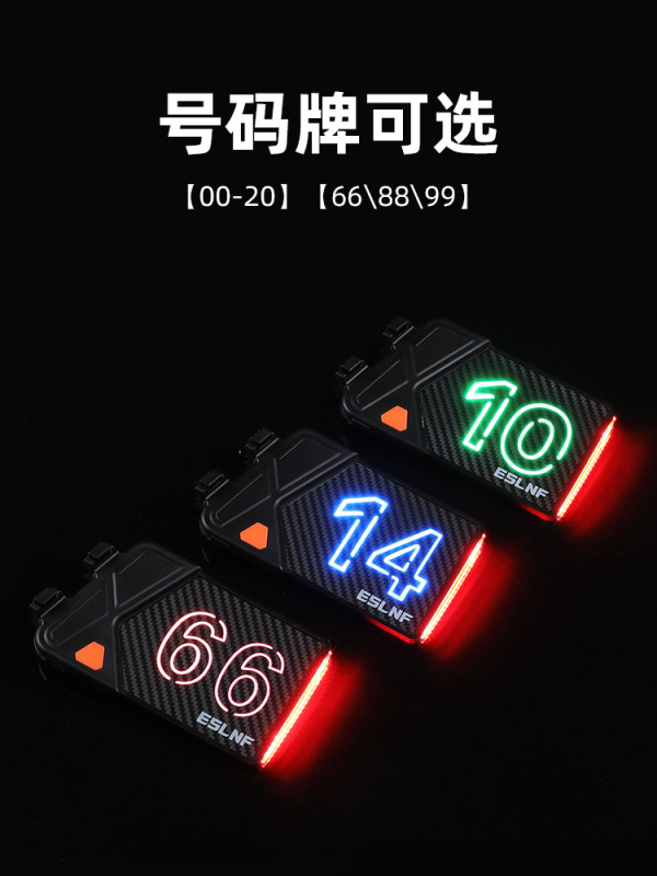 ESLNF发光车牌自行车单双面尾牌长续航单车文字号码尾灯骑行装备|undefined