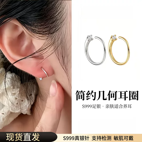 S999 pure silver simple geometric hoop earrings for women, zirconia-studded earrings, unique niche design, high-end feel, 2026 new model