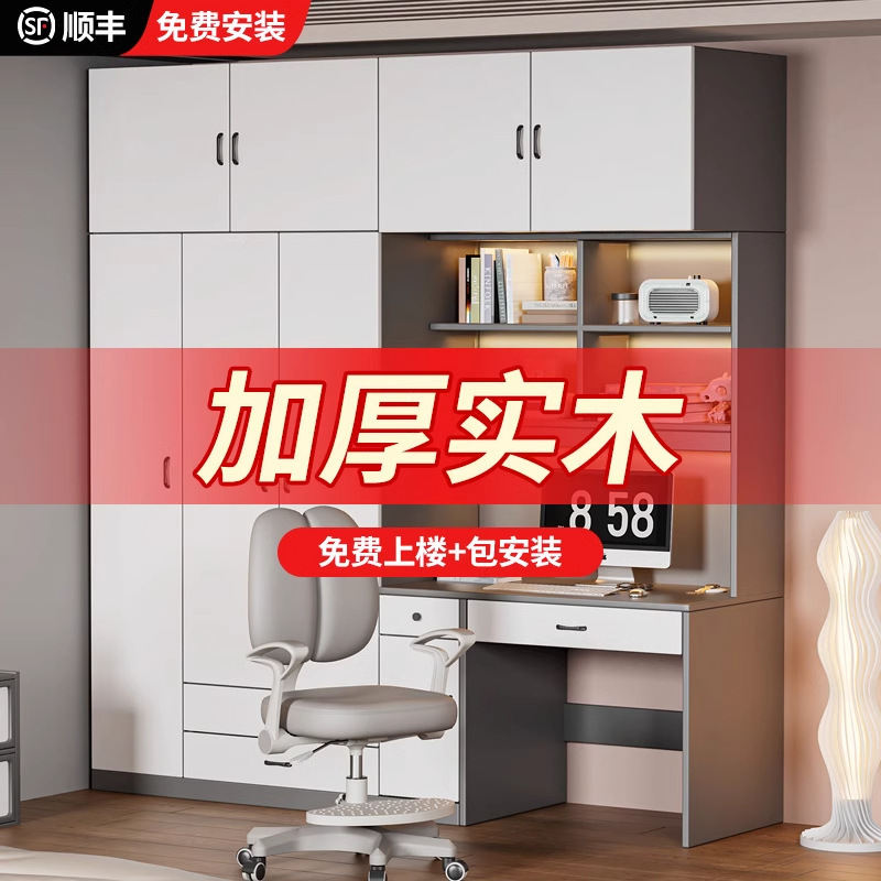 Solid Wood Desk with Wardrobe Integrated Children's Room Computer Desk Bookcase Combination Household Bedroom Study Table with Bookshelf
