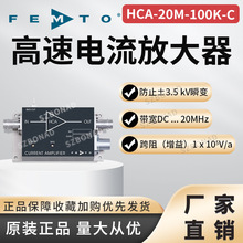 HCA-20M-100K-C  ��FEMTO����������Ŵ���  �ٷ��ڙ����