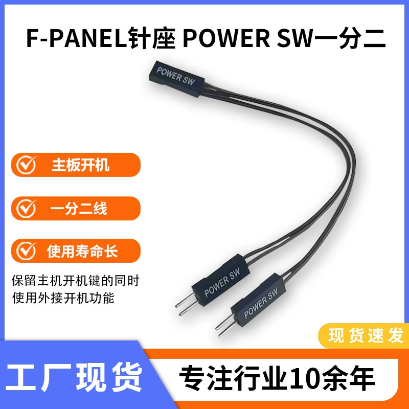 Материнская плата компьютера соединяет одну минуту, два, переключатель компьютера