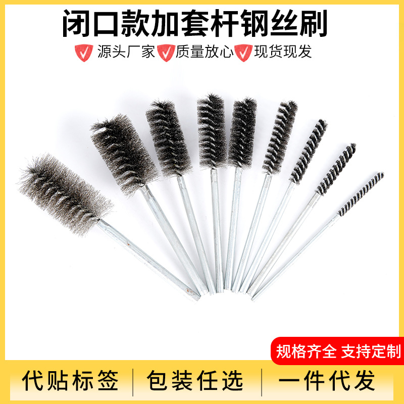 跨境爆款闭口加圆套杆160长304不锈钢管道刷除锈抛光去毛刺钢丝刷