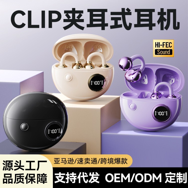 B22 Clip-On Bluetooth Earphones, Sports Call Headphones, Dropshipping and Cross-Border Supply B22 Clip-On Bluetooth Earphones, Sports Call Headphones, Dropshipping and Cross-Border Supply