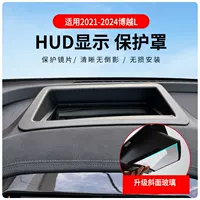 Источник оптовая продажа производителя 21-24 Bo Yue L Head Показать HUD Защитный чехол Приборная панель аксессуары