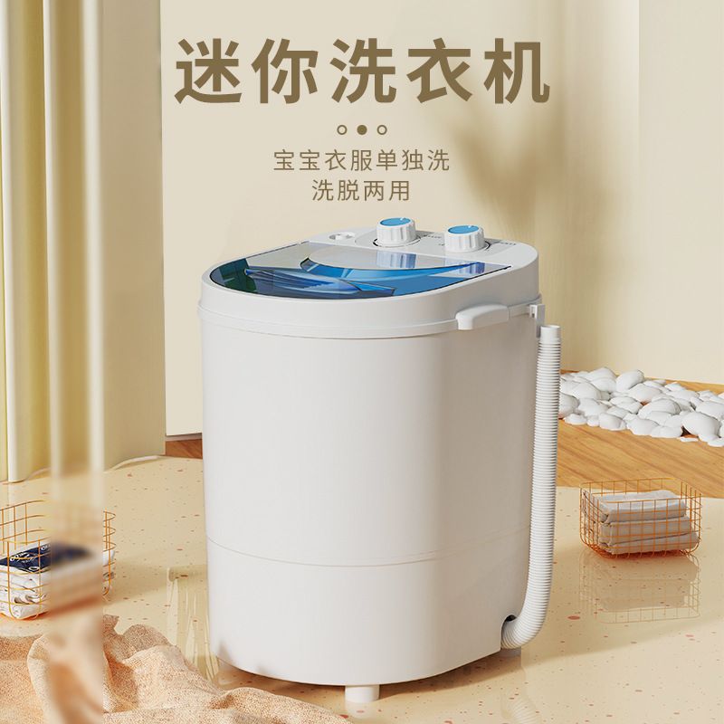 Mini Washing Machine for Small Babies and Children, Suitable for Home Rental, Semi-Automatic Machine for Socks, Underwear, and Dormitory Use